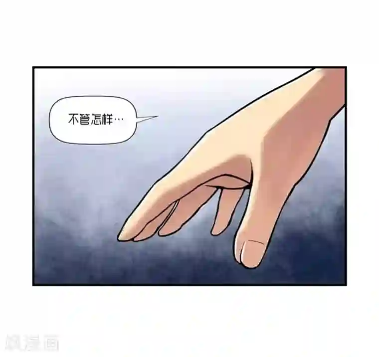 AMOROID第41话