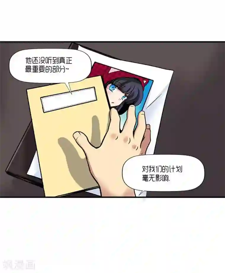 AMOROID第41话