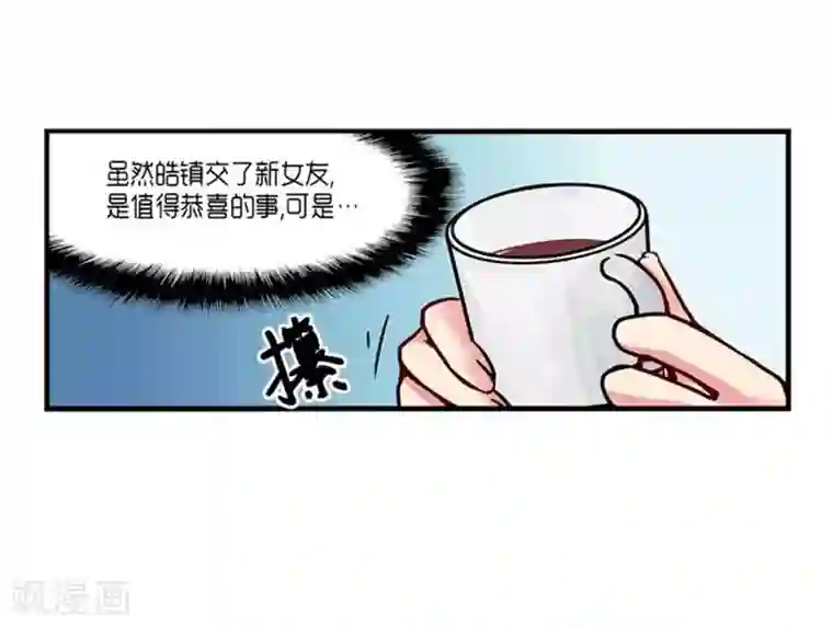 AMOROID第41话