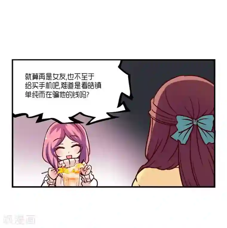 AMOROID第41话