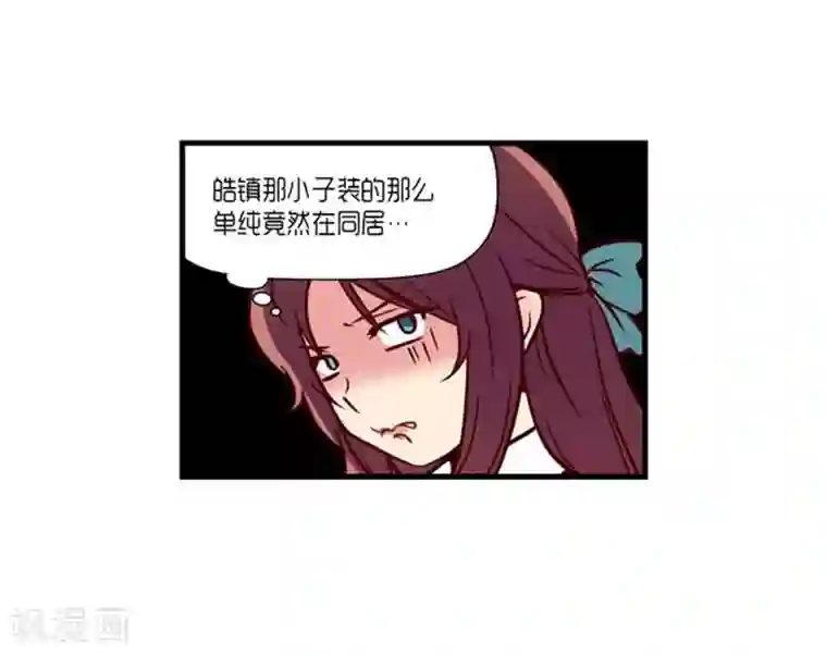 AMOROID第41话