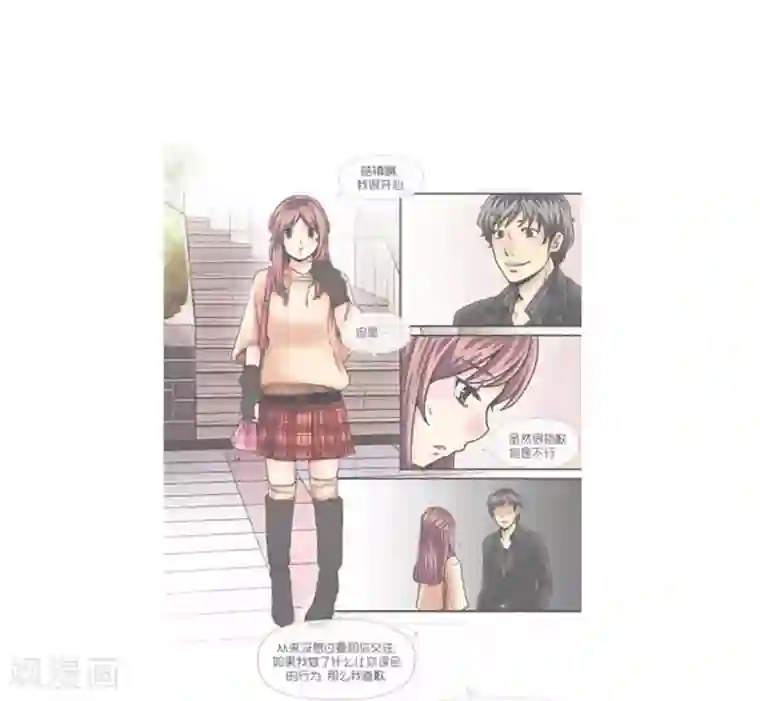 AMOROID第41话