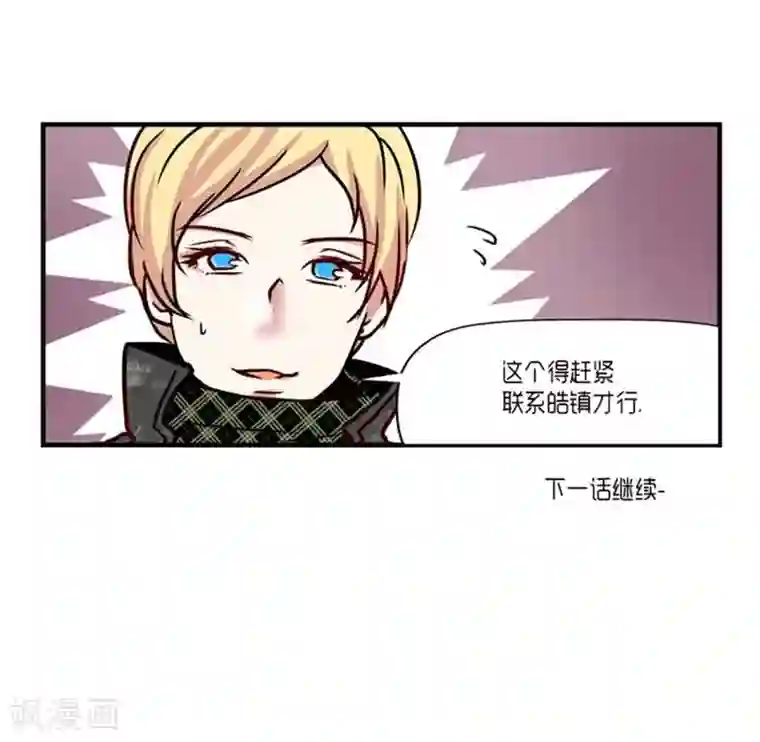 AMOROID第41话