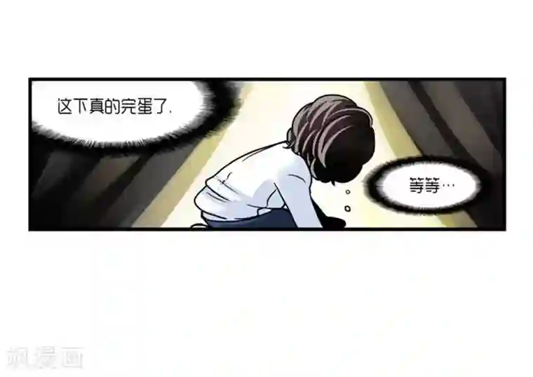 AMOROID第42话