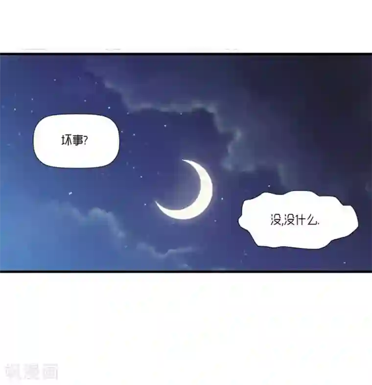 AMOROID第42话