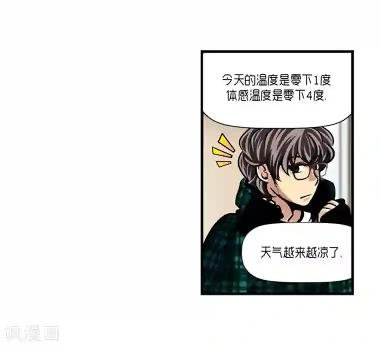 AMOROID第43话
