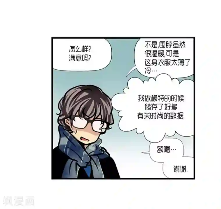 AMOROID第43话