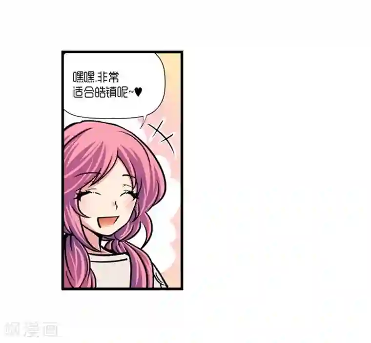 AMOROID第43话