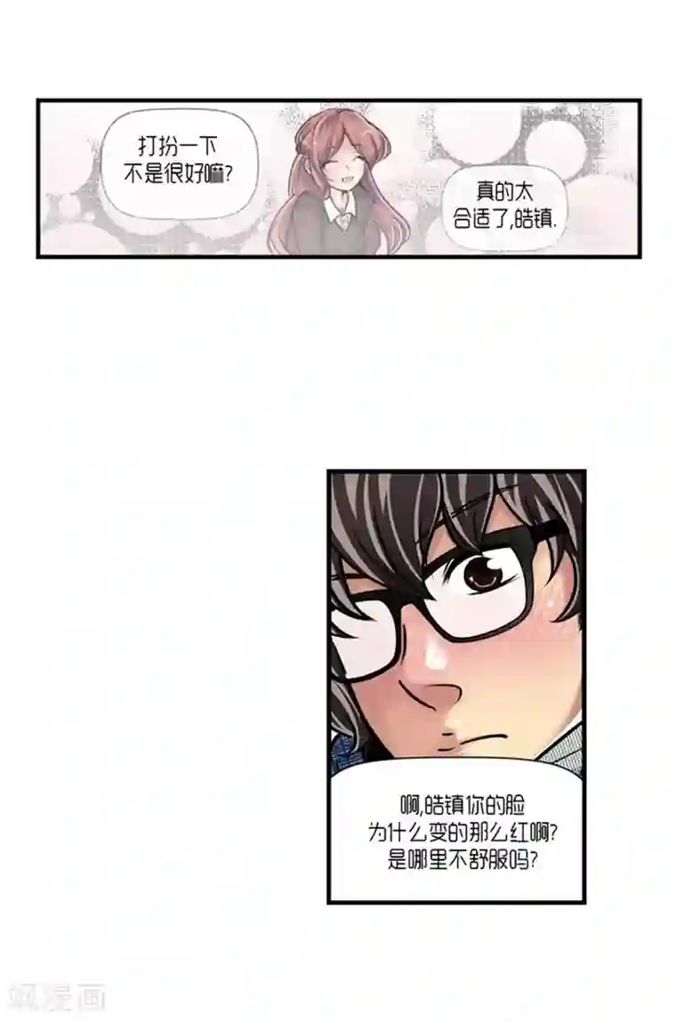 AMOROID第43话