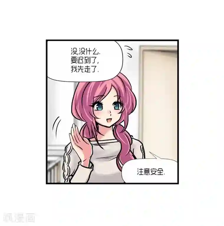 AMOROID第43话