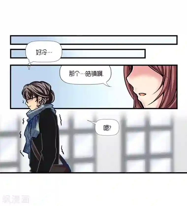 AMOROID第43话