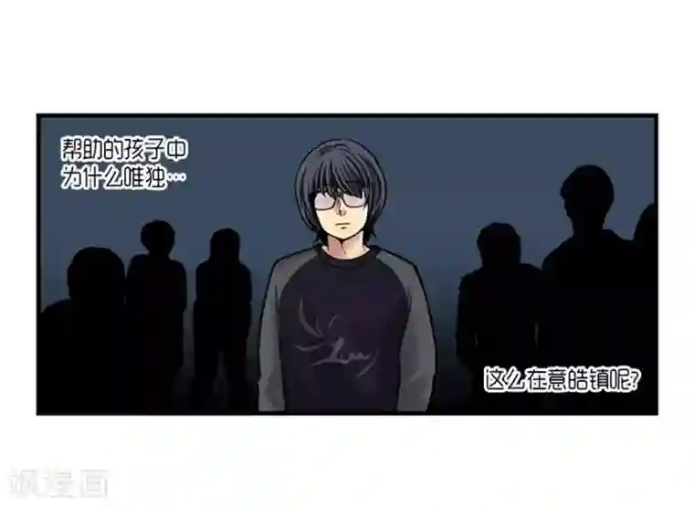 AMOROID第43话