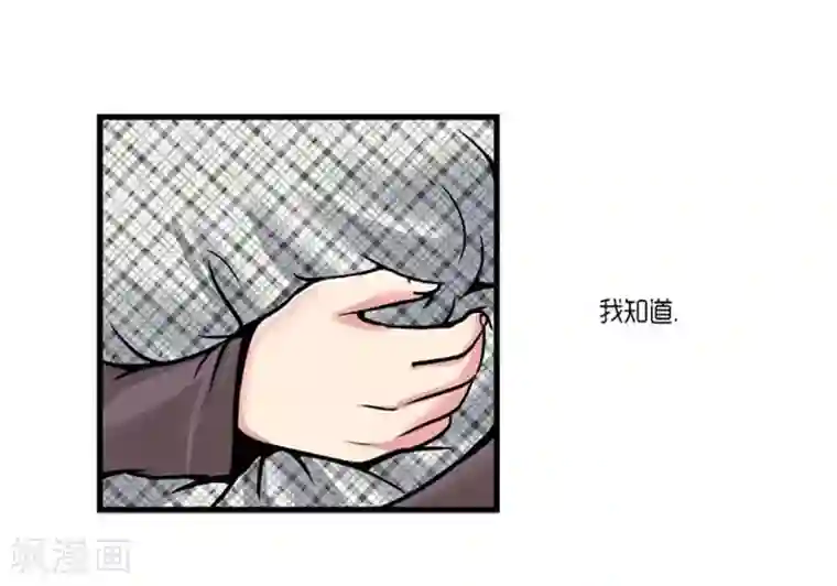 AMOROID第43话