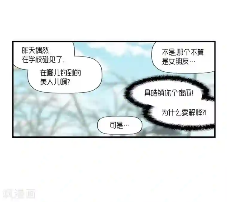 AMOROID第44话