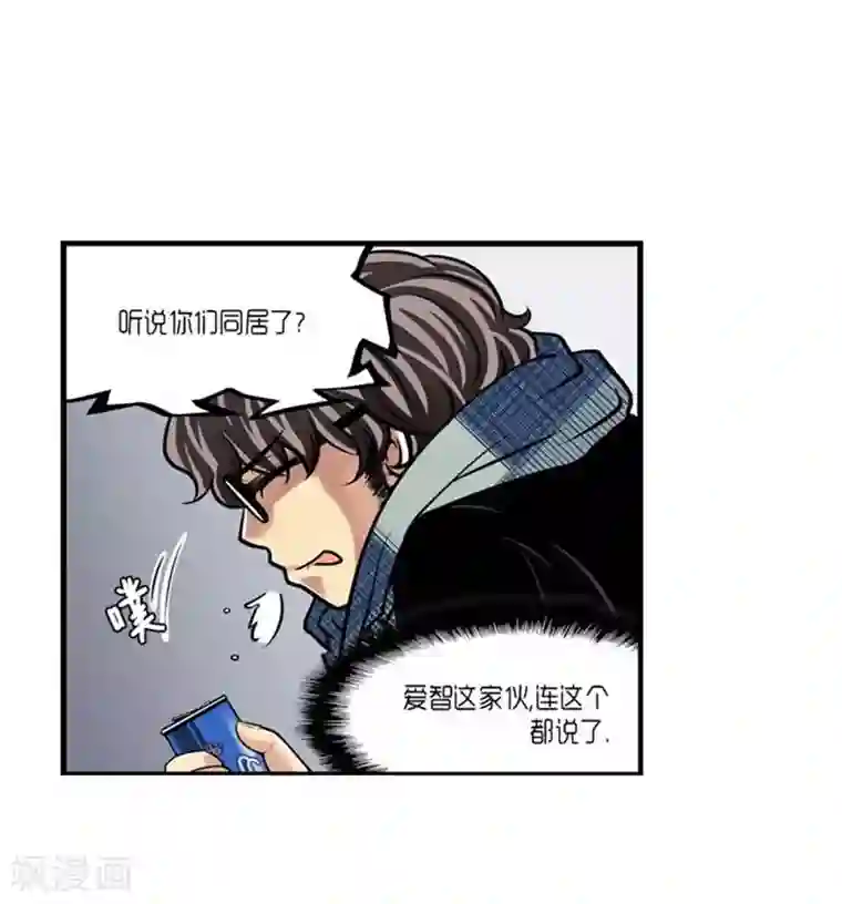 AMOROID第44话