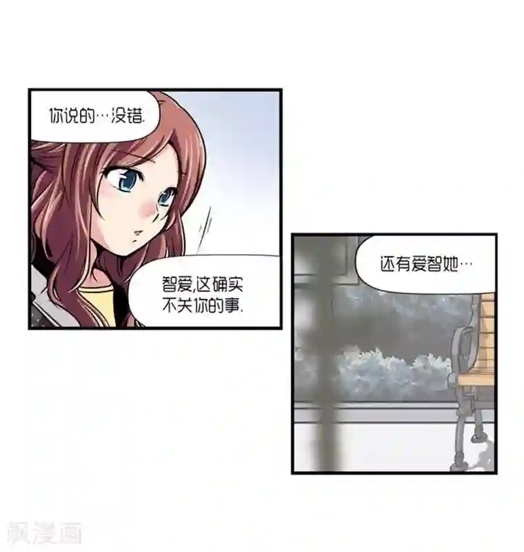 AMOROID第44话