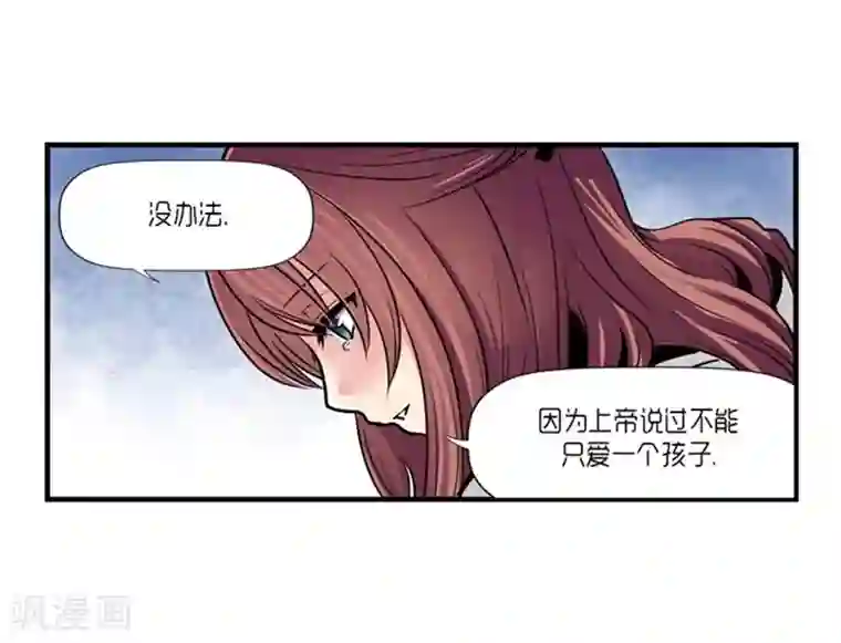 AMOROID第44话