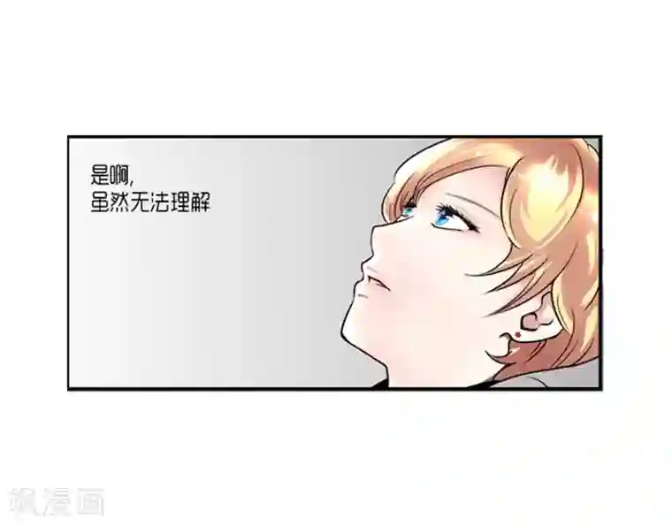 AMOROID第44话