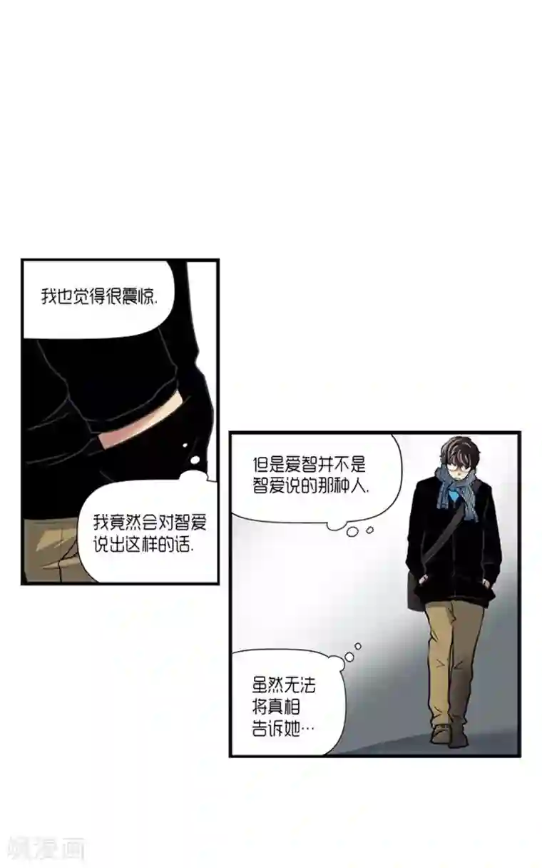 AMOROID第44话