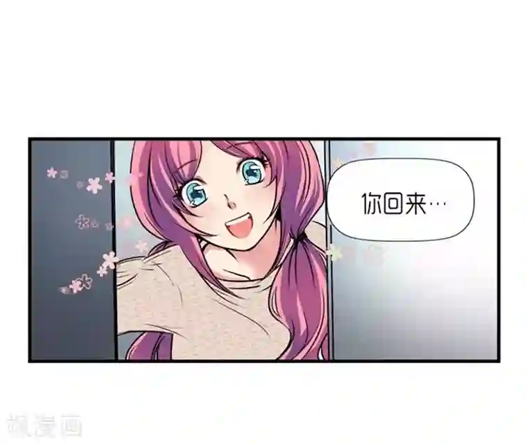 AMOROID第44话