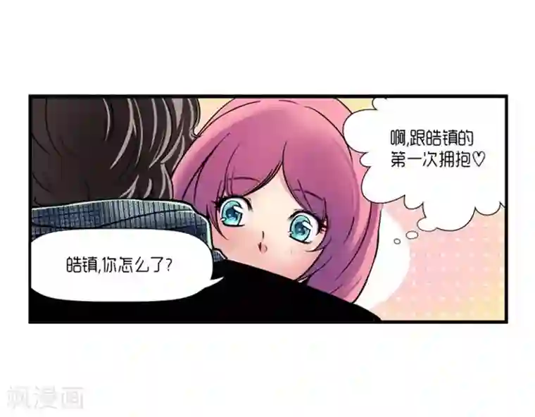 AMOROID第44话