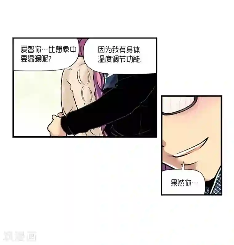 AMOROID第44话