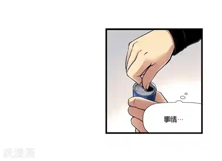 AMOROID第44话
