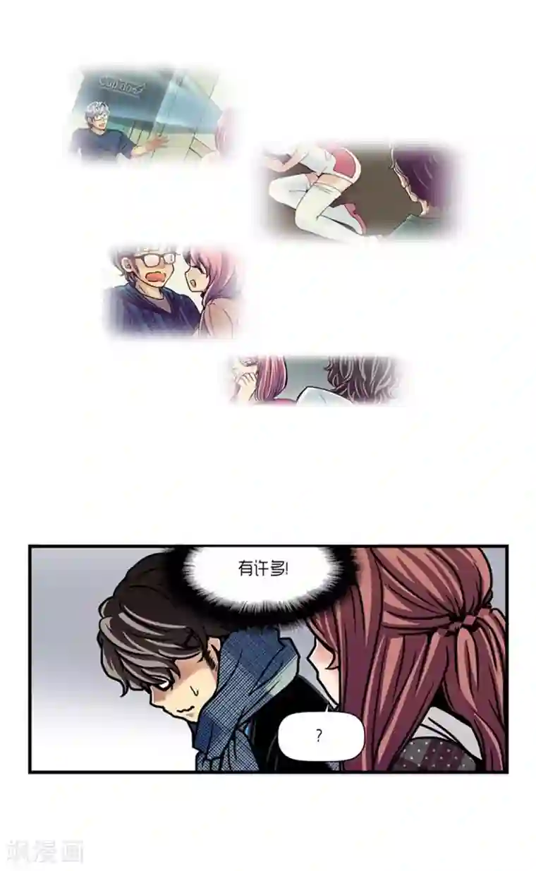 AMOROID第44话