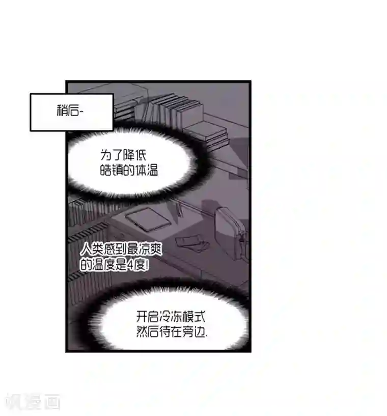 AMOROID第45话