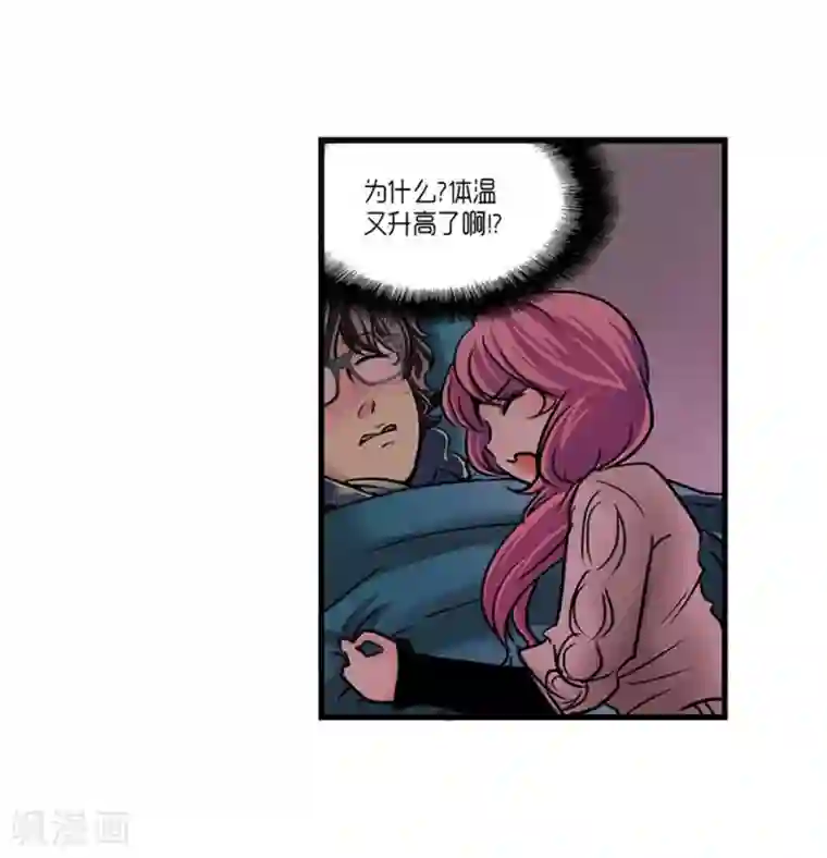 AMOROID第45话