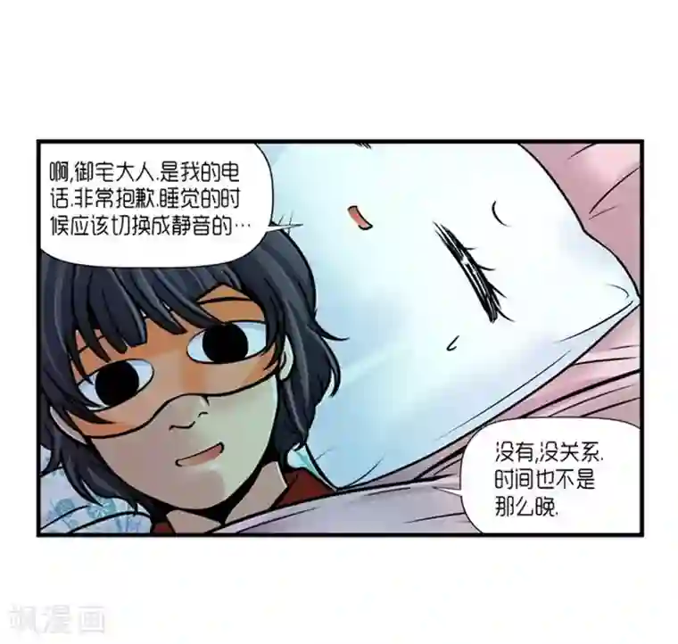 AMOROID第45话