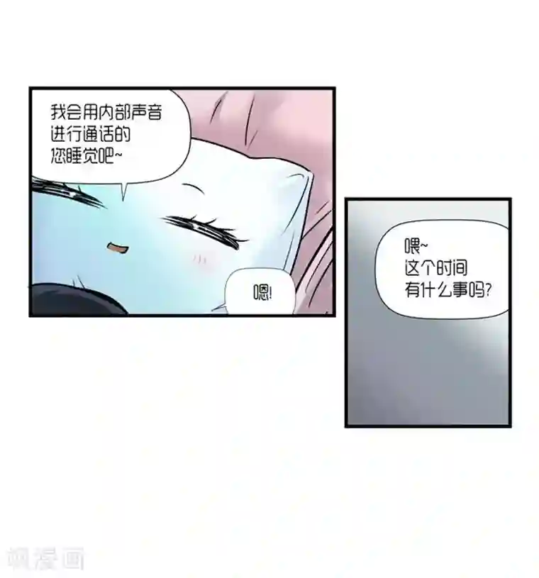 AMOROID第45话