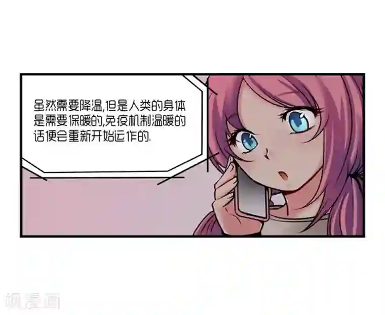 AMOROID第45话