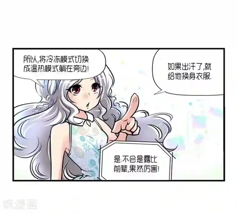 AMOROID第45话