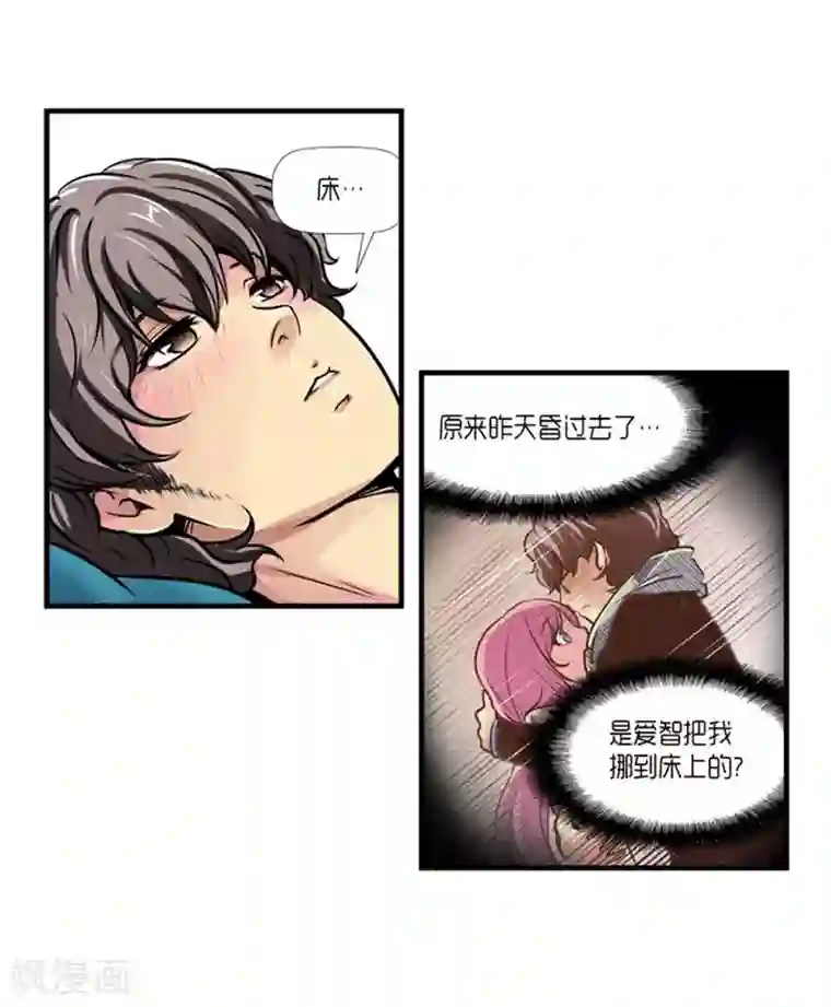 AMOROID第45话