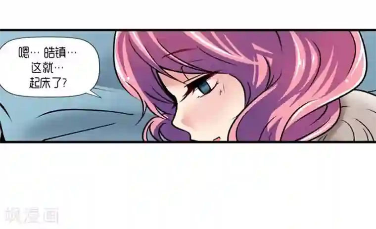 AMOROID第45话