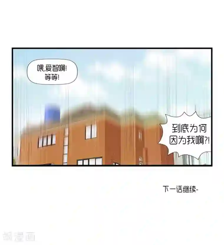 AMOROID第45话