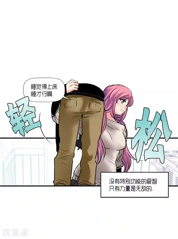 AMOROID第45话