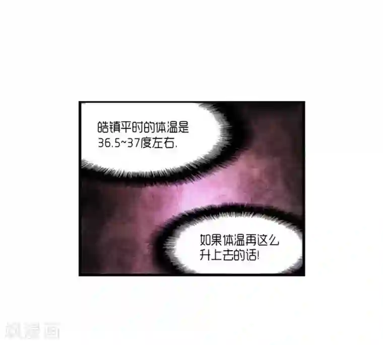 AMOROID第45话