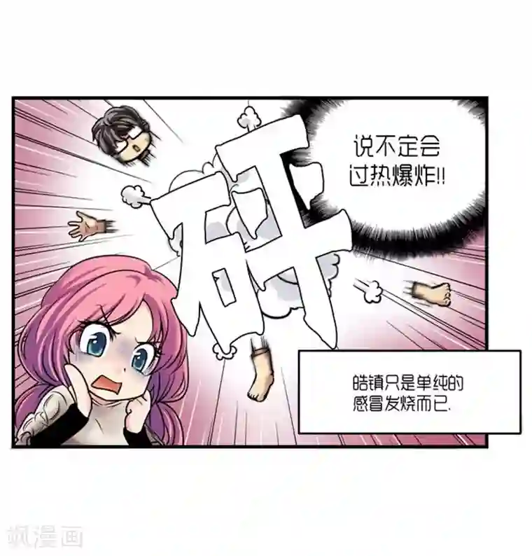 AMOROID第45话