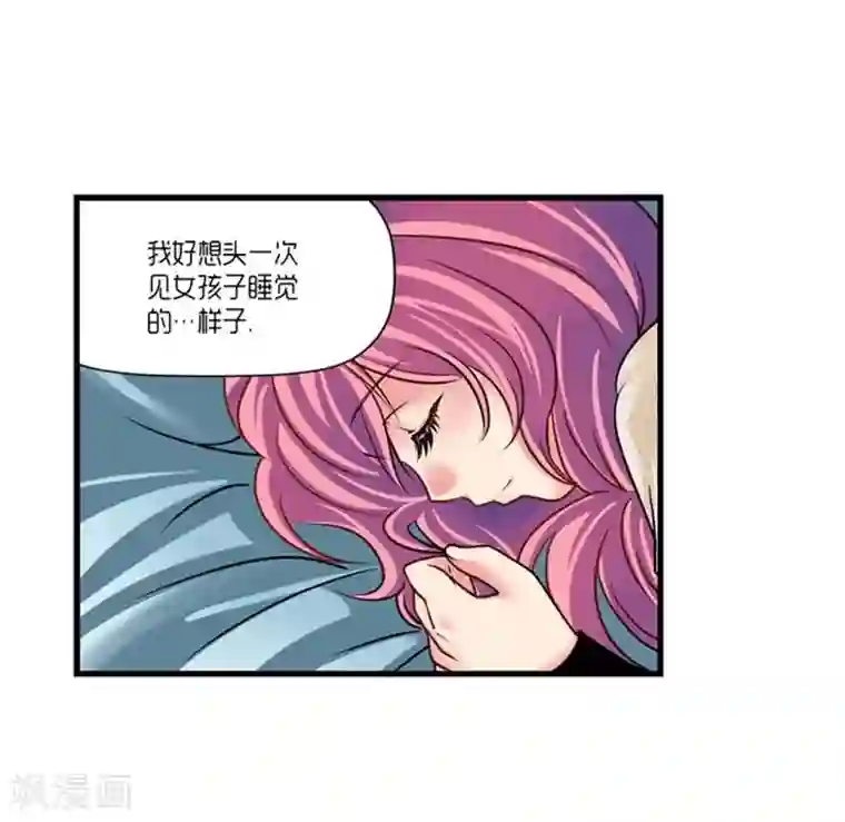 AMOROID第46话