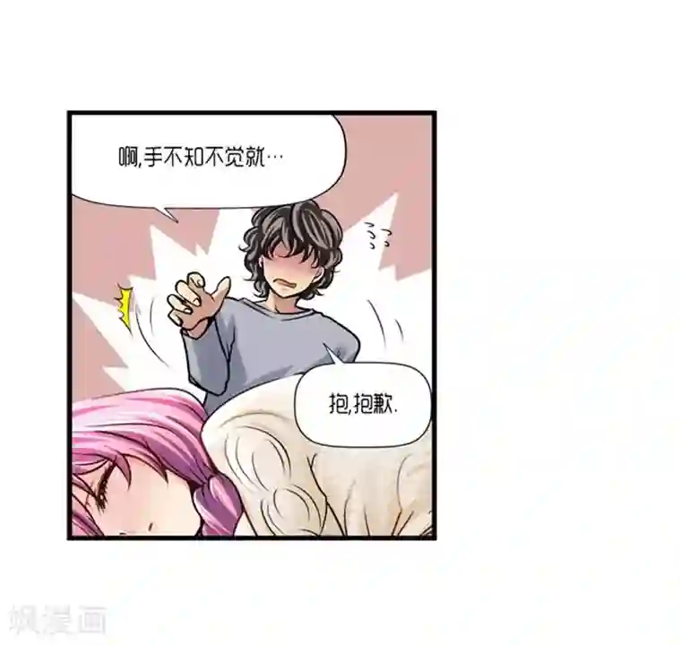 AMOROID第46话
