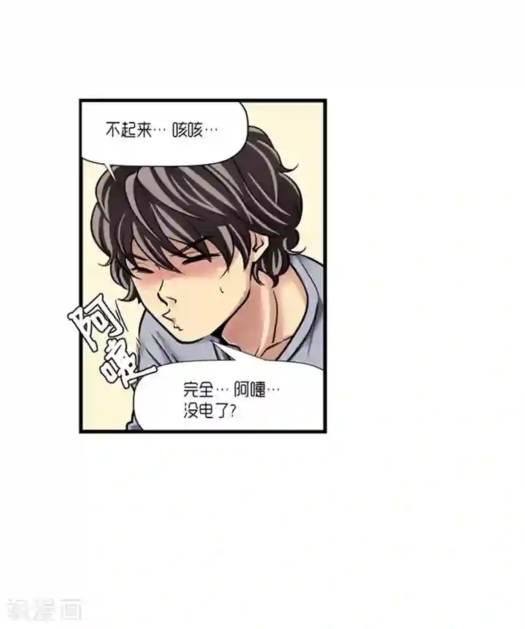 AMOROID第46话