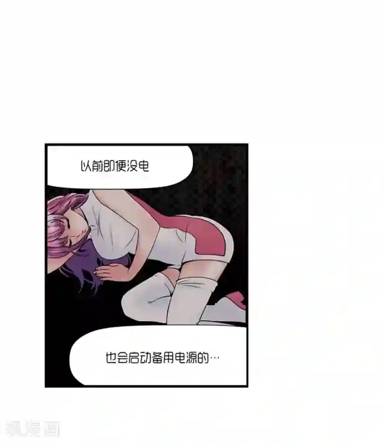AMOROID第46话