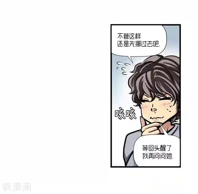 AMOROID第46话