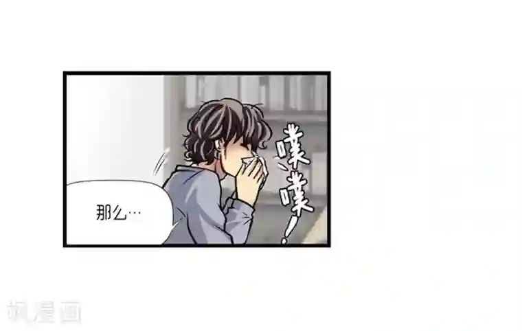 AMOROID第46话
