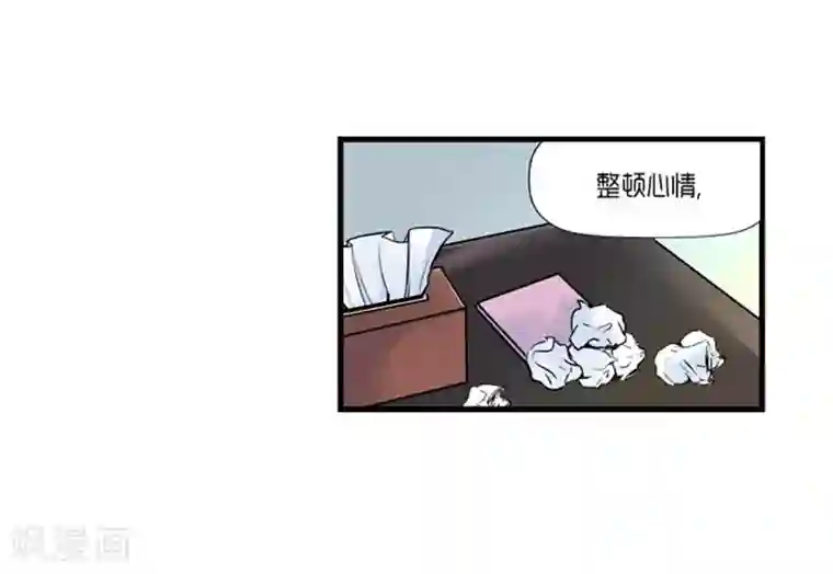 AMOROID第46话