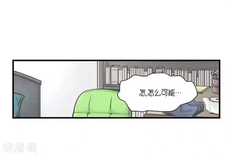 AMOROID第46话