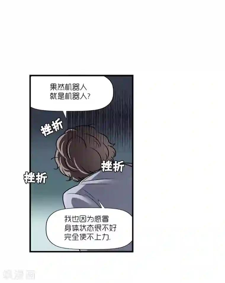 AMOROID第46话