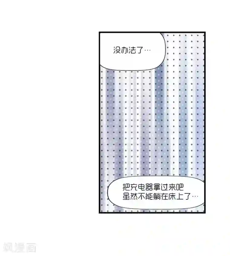 AMOROID第46话